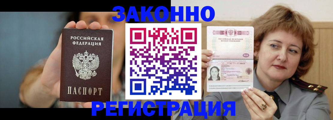 временная регистрация надежно в ХМАО