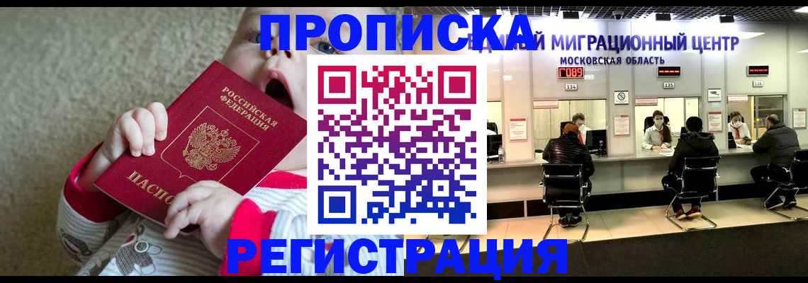 где прописаться в ХМАО