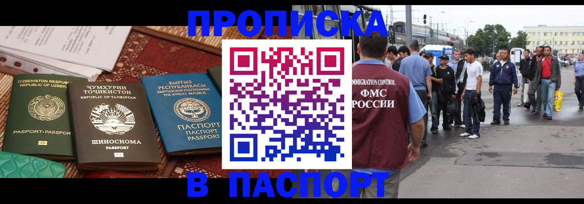 прописка законно в ХМАО